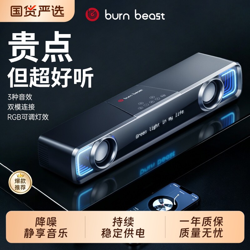 蓝牙连接电脑台式音箱V26F图片