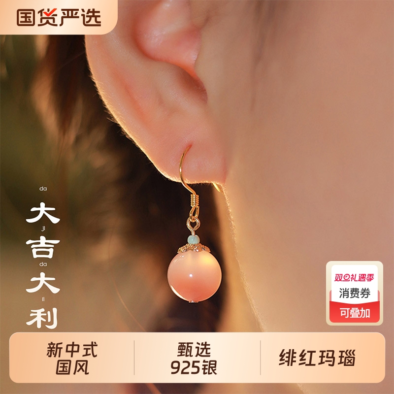 绯红玛瑙吊坠耳环粉色气质耳坠复古风耳钉国风耳饰女生日礼物