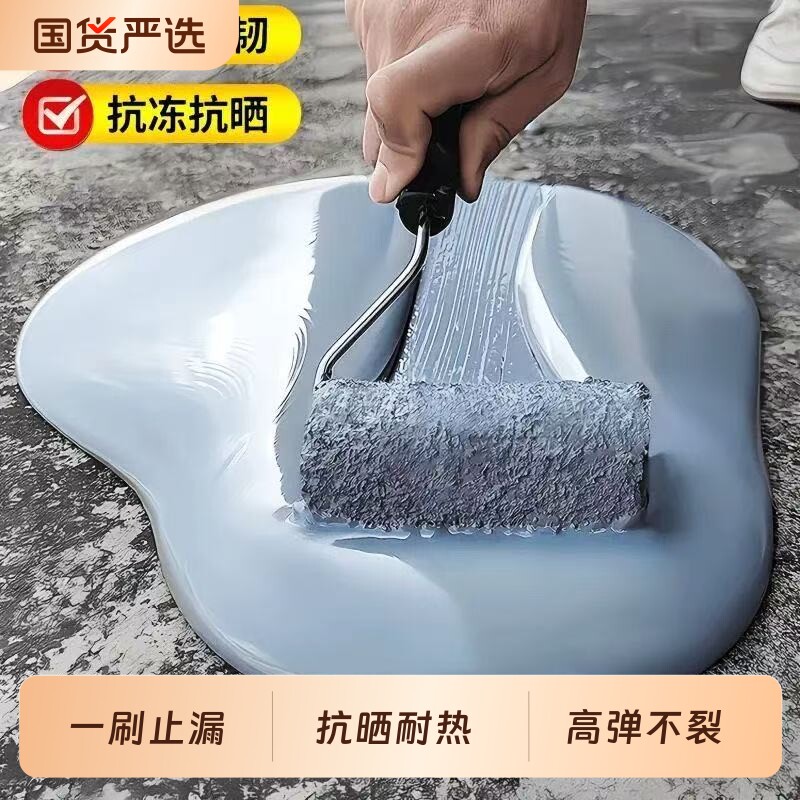 屋顶防水补漏材料房顶裂缝漏水专用胶聚氨酯防漏水涂料外墙室外