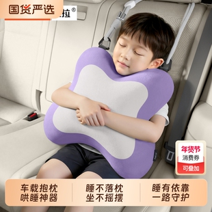 尼拉儿童车载睡觉神器汽车后排车上儿童抱枕安全车用护颈抱睡枕头