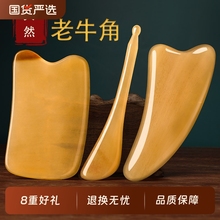 牛角天然板刮痧按摩全身通用面部美容神器脸部女刮脸套装拨筋棒