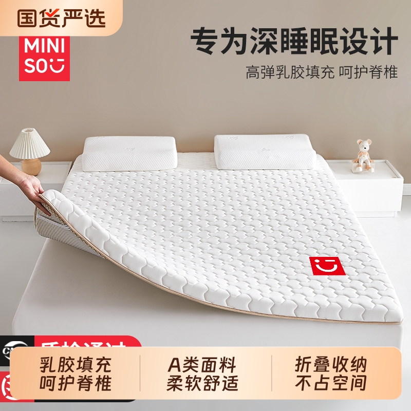 名创优品旗舰店乳胶床垫遮盖物
