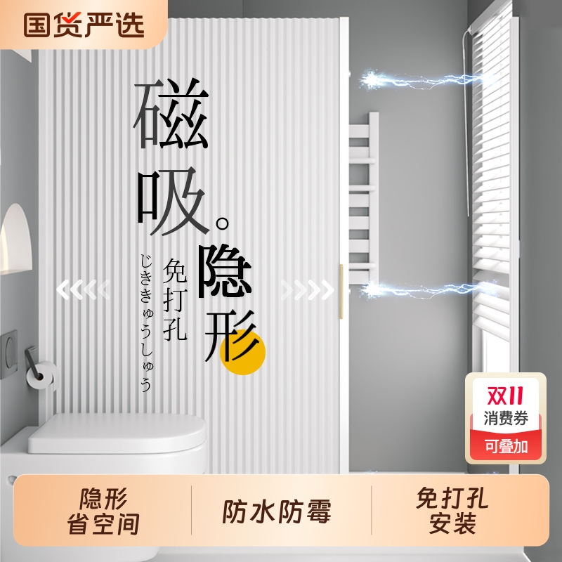 浴室隐形磁吸浴帘卫生间折叠干湿分离隔断洗澡淋浴防水拉门帘防霉