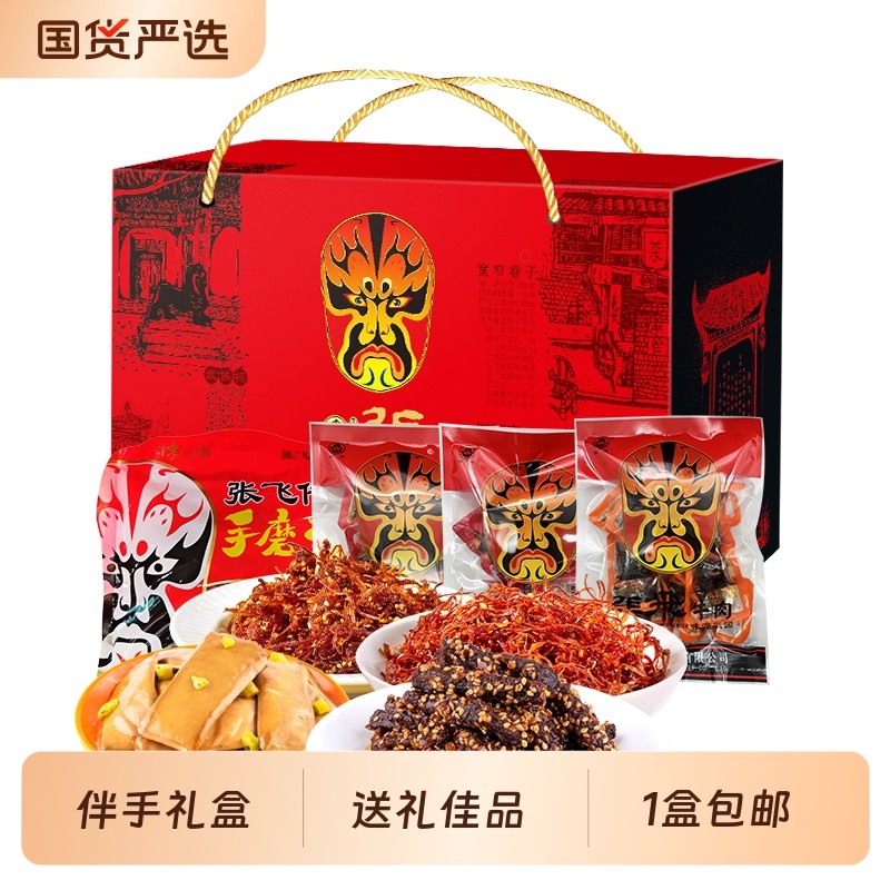 张飞麻辣牛肉灯影牛肉丝四川阆中特产肉类零食春节伴手礼盒