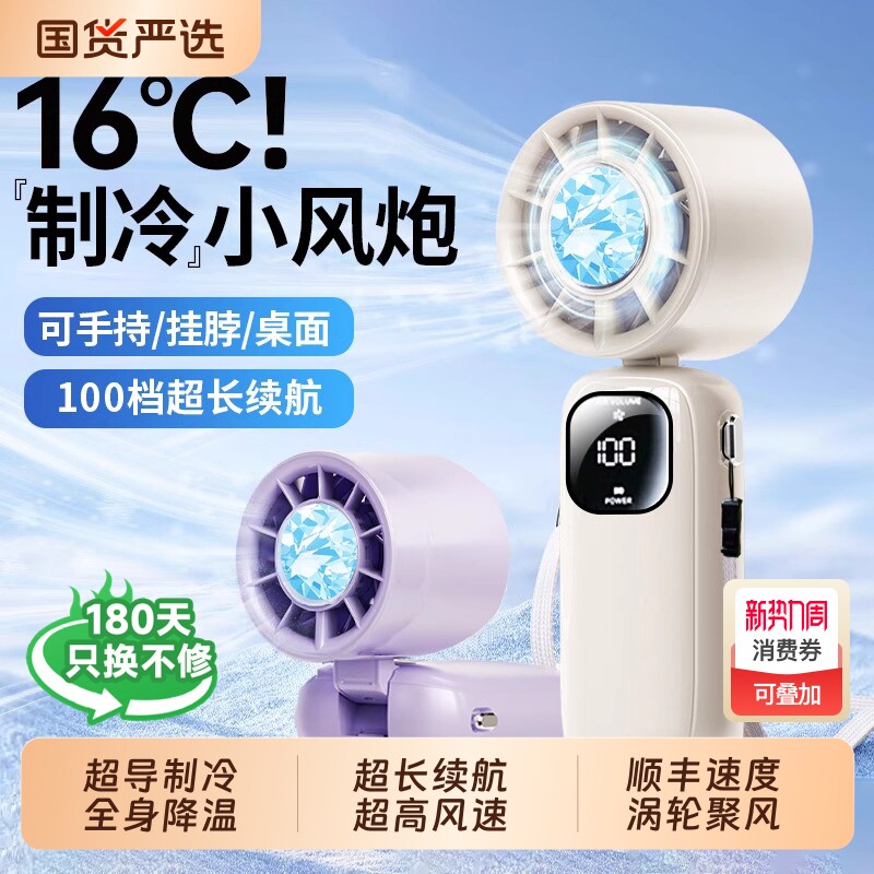 2025新款手持小风扇制冷usb充电大风力便携电扇轻音办公室桌面