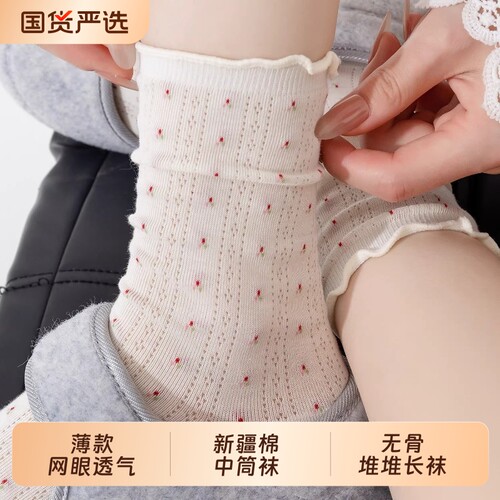 袜子女春夏薄款网眼新疆棉堆堆中筒袜花边芭蕾风透气女士无骨长袜