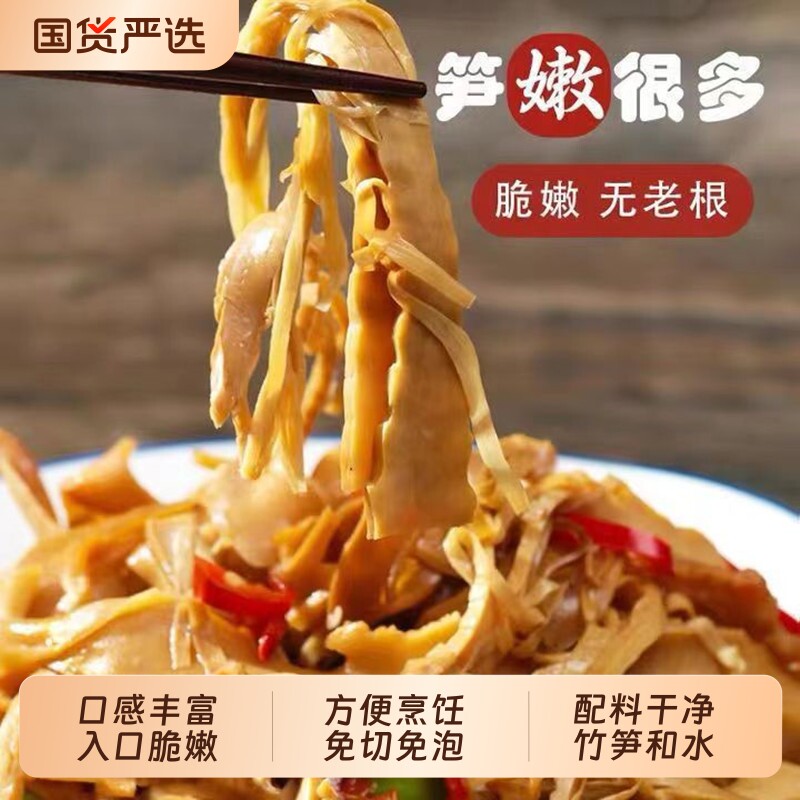 0添加袋装笋干江西农家特产竹笋嫩笋丝笋尖新鲜笋尖非干货碳烤