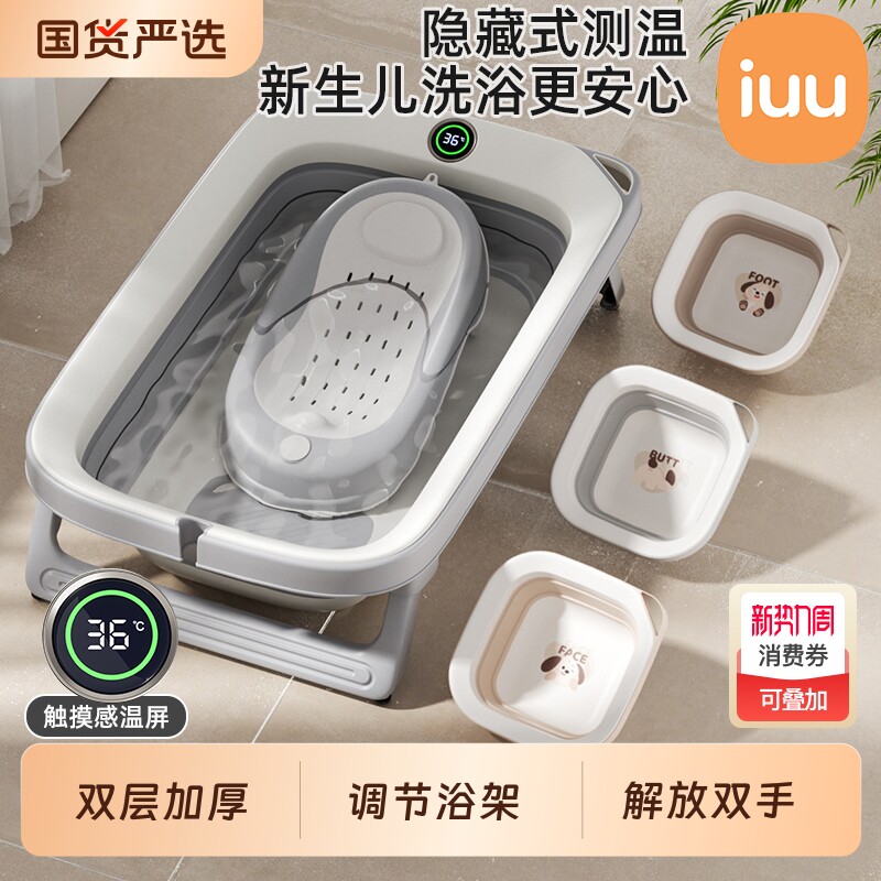 iuu婴儿洗澡盆大号可折叠坐躺托宝宝浴盆家用泡澡桶新生儿童用品