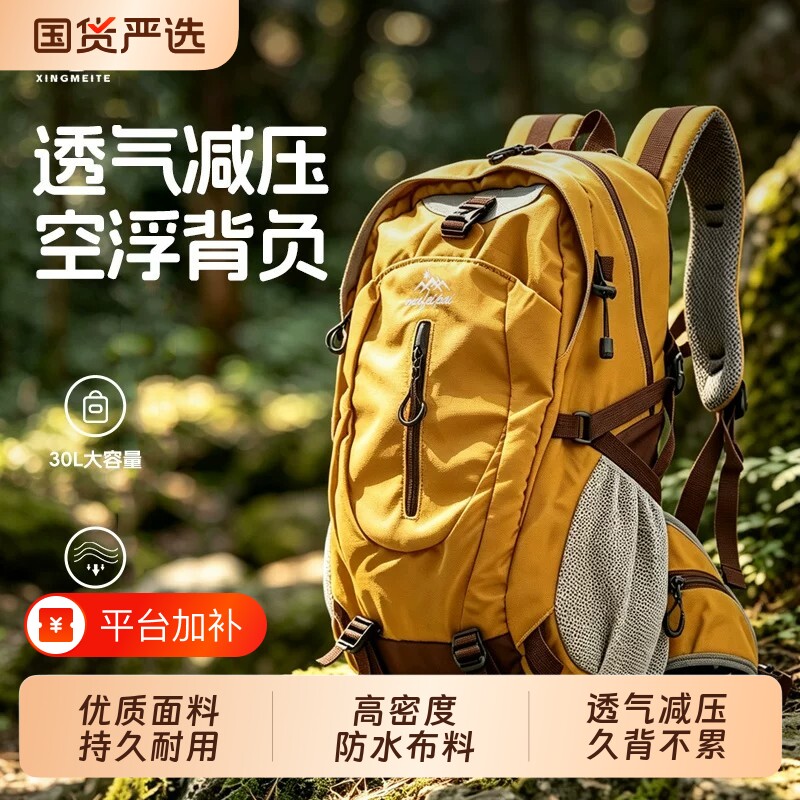 户外轻便登山包徒步装备男女爬山运动旅行大容量背包双肩包轻量化