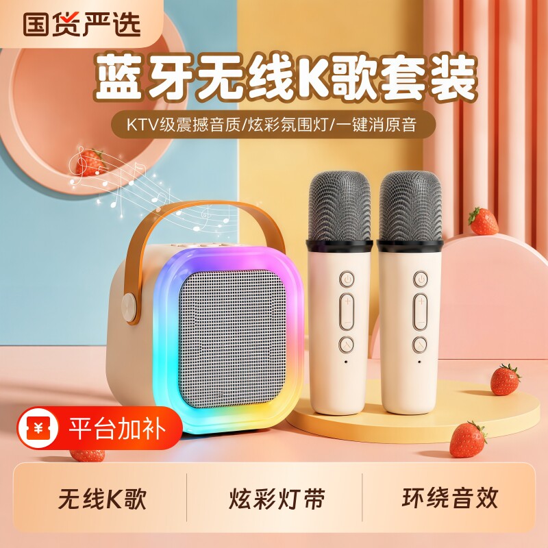 蓝牙K歌音响话筒麦克风儿童音箱迷你新款无线一体机便携KTV唱歌