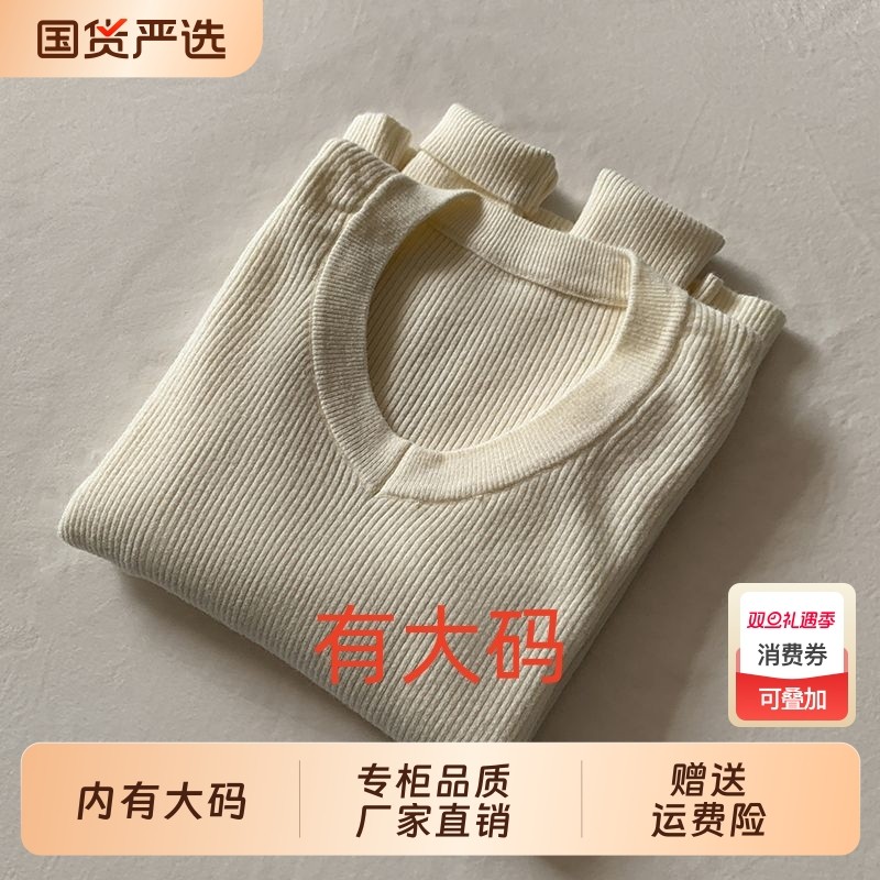 加绒加厚低领打底衫女款大码内搭秋冬季保暖白色V领毛衣针织上衣