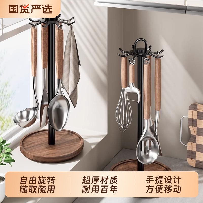 厨房胡桃木旋转挂钩锅铲架台面置物架挂汤勺漏勺铲子厨具收纳架子