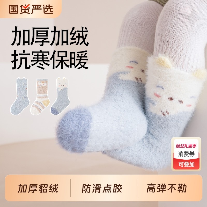 五朵棉婴儿袜子宝宝秋冬防滑保暖学步袜婴幼儿中筒加绒加厚地板袜