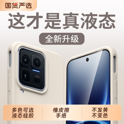适用vivoiQOO15Ultra手机壳iQOO15Ultra保护套V2546A外壳新品2026年新款真液态硅胶全包边防摔软糯男女iq0015