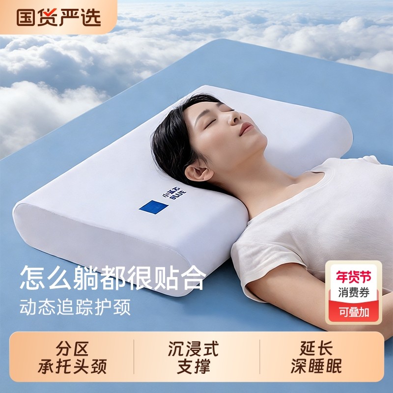 朵亚之星深睡小蓝枕头护颈椎助睡眠记忆棉枕芯成人枕套礼盒款一对,床上用品,枕头/枕芯,淘宝优惠券,粉丝福利购,淘宝优惠卷