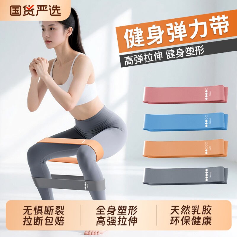 瑜伽弹力带练臀阻力带健身女翘臀神器拉伸弹力圈练深蹲训练拉力带