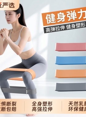 瑜伽弹力带练臀阻力带健身女翘臀神器拉伸弹力圈练深蹲训练拉力带