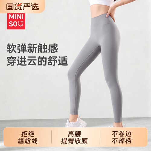名创优品瑜伽裤女高腰提臀瑜伽服薄款普拉提鲨鱼裤外穿跑步健身裤