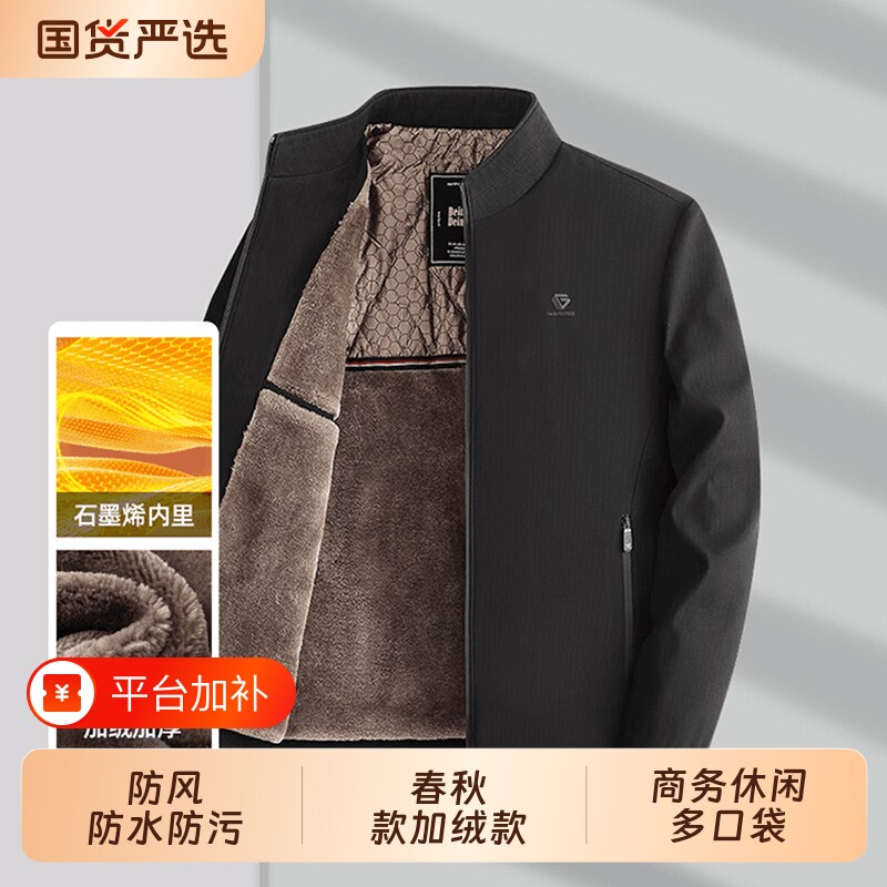 春秋新款中年商务休闲夹克男装立领轻便潮流百搭男士冬季加绒外套