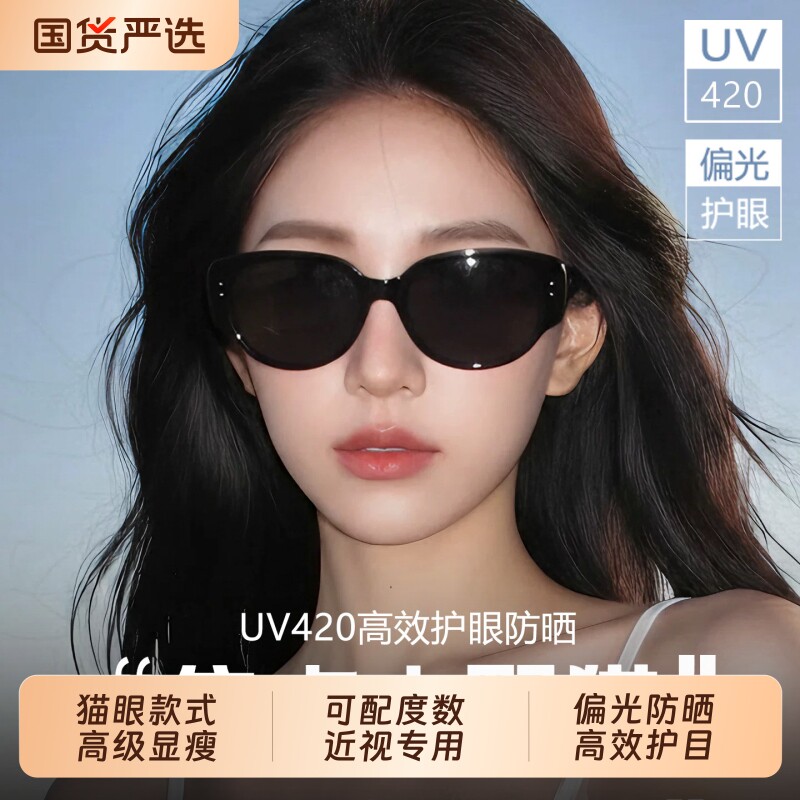 近视墨镜女款猫眼镜可配有带度数2026新款高级感偏光太阳镜圆脸