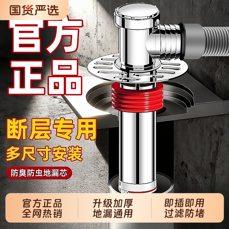 【热销N0.1】洗衣机地漏专用接头