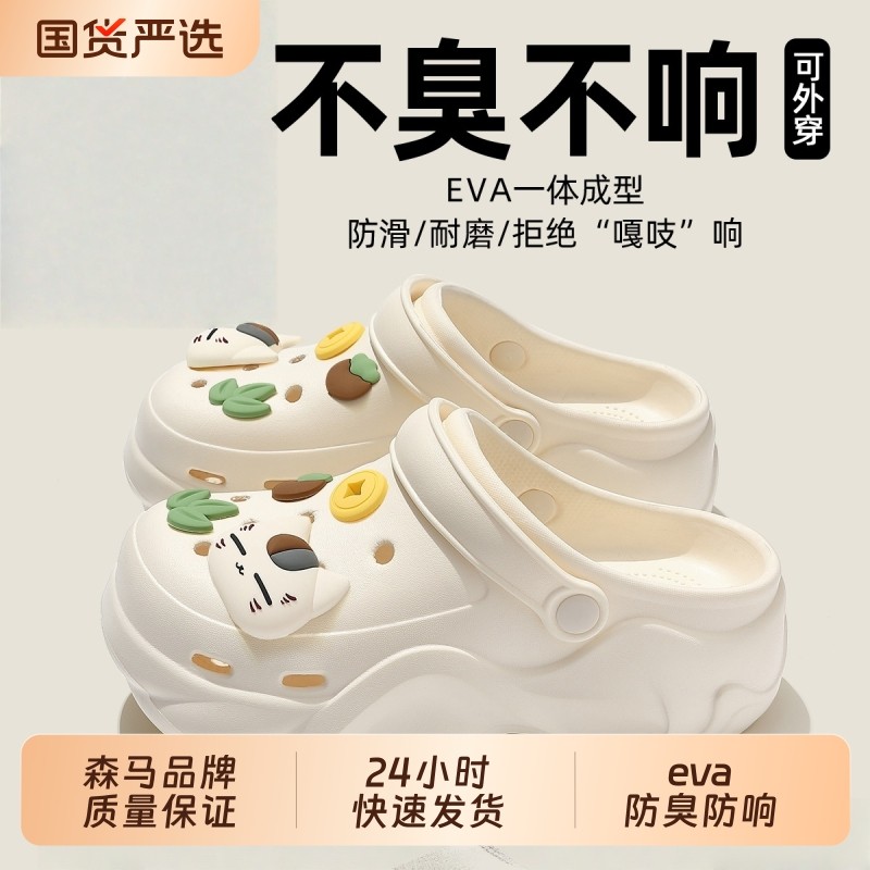 SENMA/森马包头洞洞鞋女款厚底增高百搭沙滩鞋凉拖鞋凉鞋子潮流