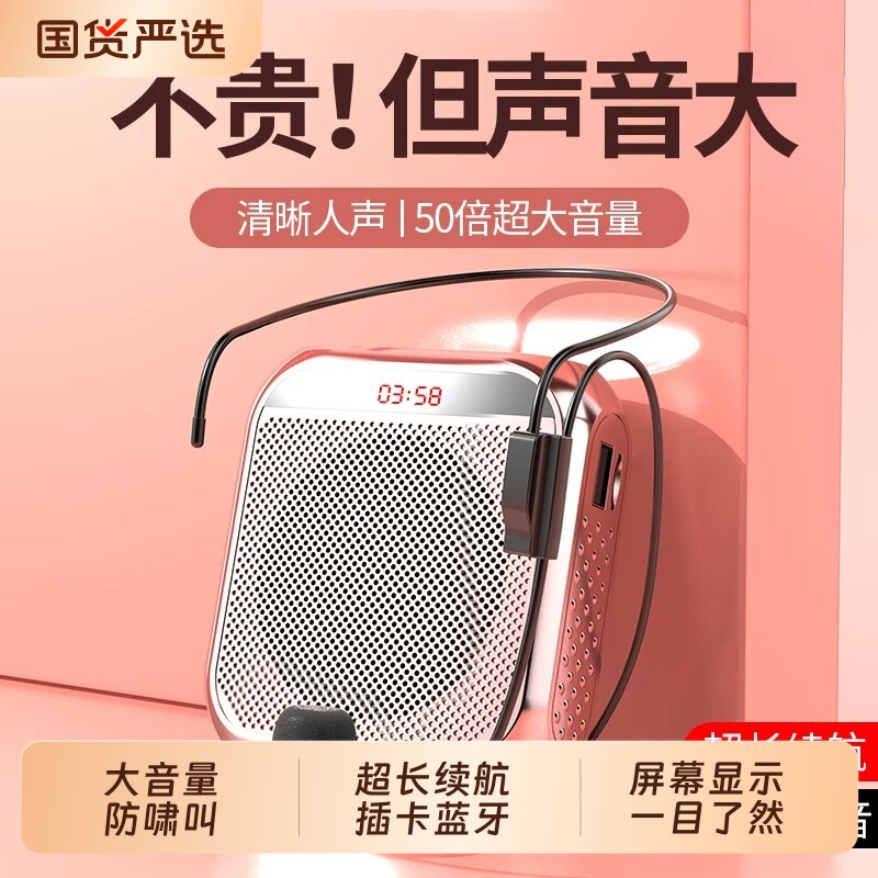 小蜜蜂扩音器教师专用麦克风喊话机老师上课用无线耳麦讲课喇叭