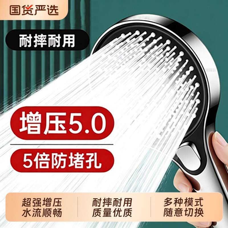 增压淋浴花洒喷头超强浴室家用洗澡软管一套装加压沐浴手持莲蓬头