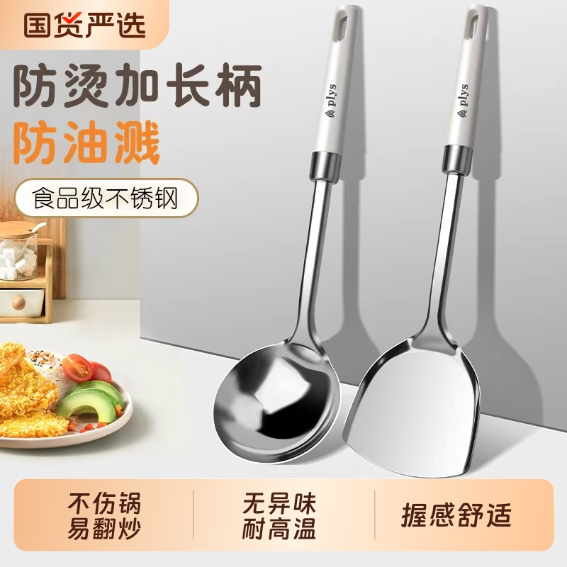 锅铲不粘锅专用不锈钢炒勺厨房炒菜铲子汤勺漏勺套装家用厨具全套
