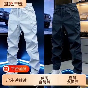 春夏季新款男士宽松小脚休闲裤透气百搭潮流户外舒适直筒运动裤