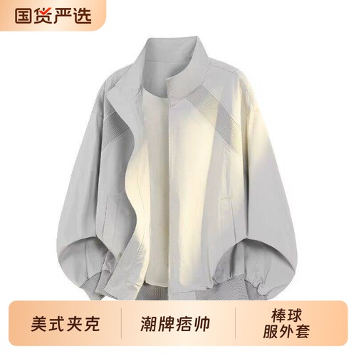 cleanfit美式解构飞行夹克男款26夏秋潮牌痞帅廓形短款棒球服外套