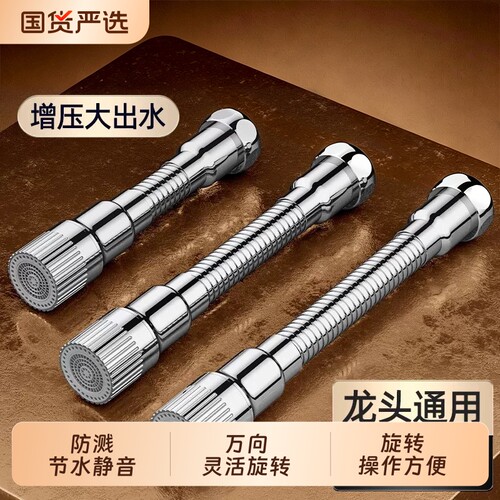 水龙头防溅水嘴延伸神器厨房能万向旋转转换增压外接头加长出水管