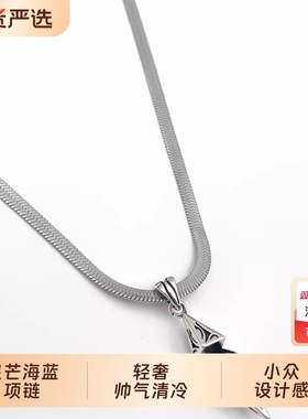 星芒海蓝锁骨链男小众设计感轻奢帅气清冷简约高级百搭吊坠潮
