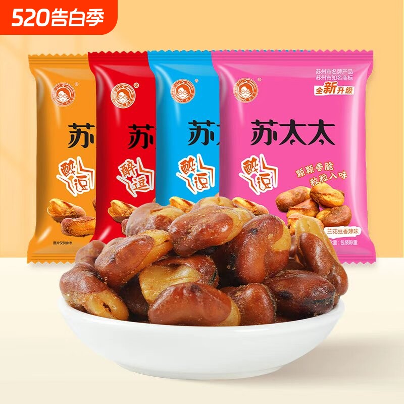 苏太太兰花豆蚕豆网红炒货蟹香零食休闲食品小吃五香花生原味夜宵