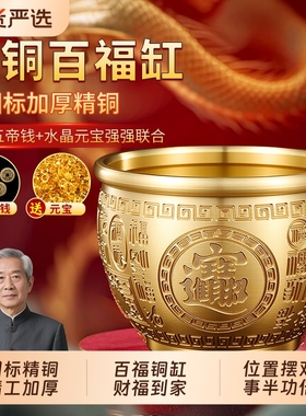 【全网热销】黄铜米缸百福缸摆件
