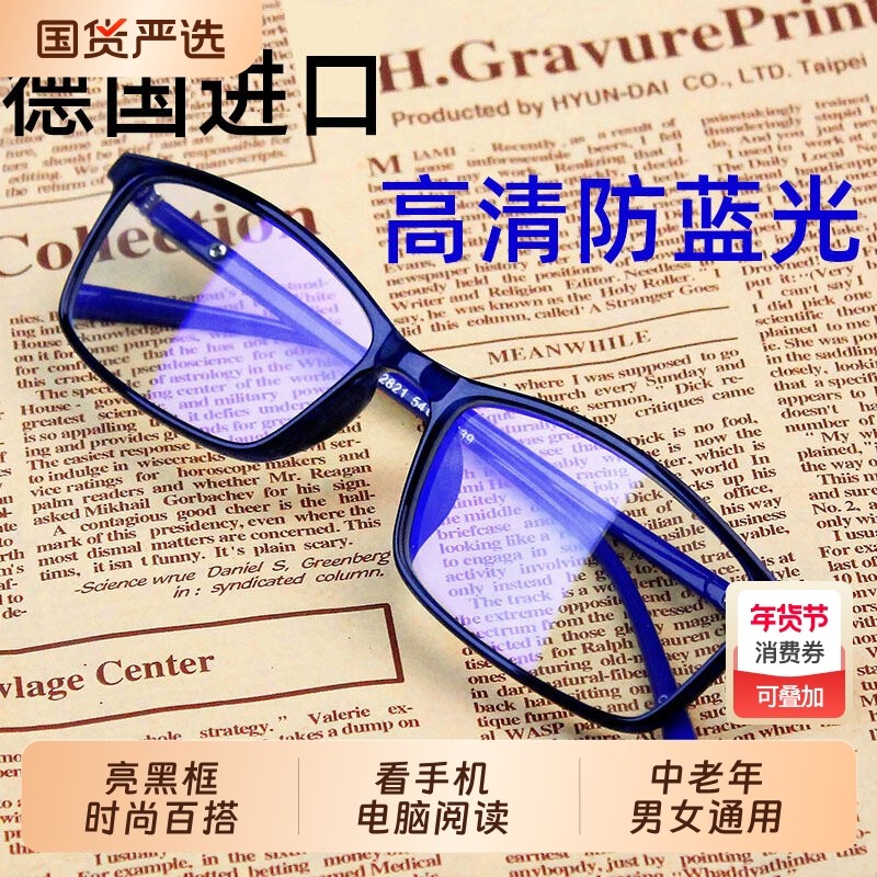 高档高清防蓝光老花镜男士舒适超轻时尚老光镜老人老花眼镜女正品,ZIPPO/瑞士军刀/眼镜,老花镜,淘宝优惠券,粉丝福利购,淘宝优惠卷