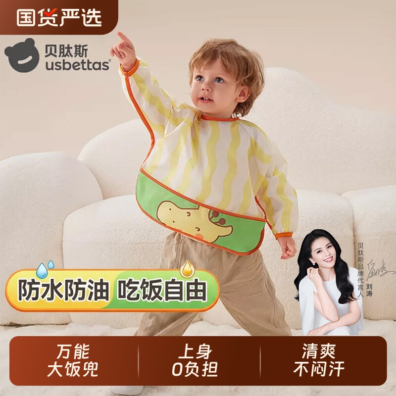 宝宝冬天防水围兜|超1.4万次加购图片