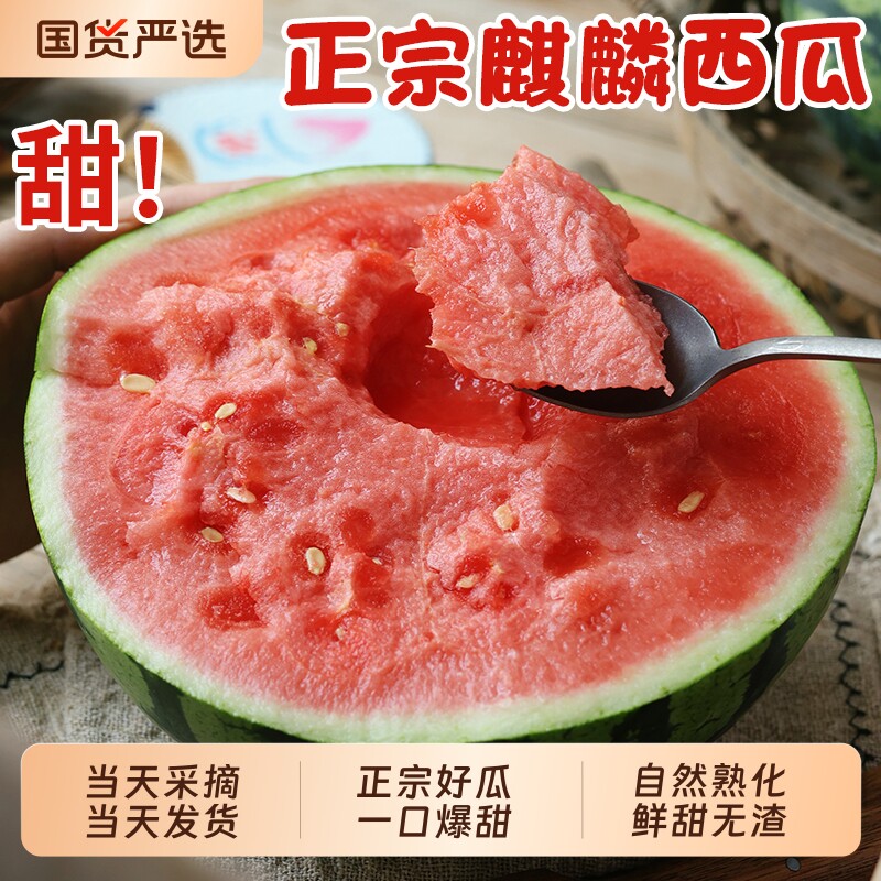 正宗云南麒麟西瓜8424美都西瓜当季新鲜水果现摘薄皮少籽脆甜多汁