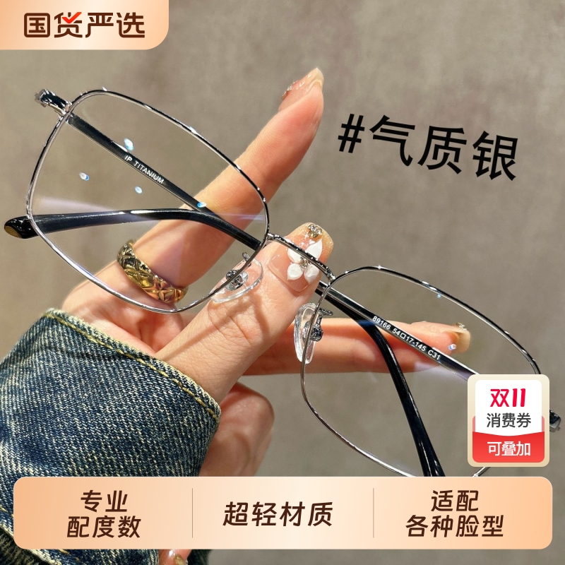 金丝方框高智感近视眼镜男女可配度数素颜显脸小纯欲眼镜框防蓝光