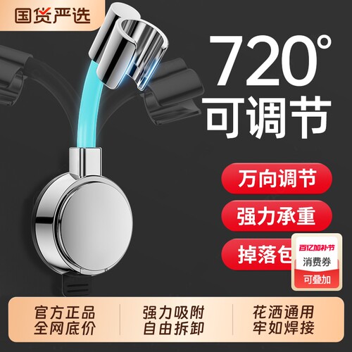 【全网底价】免打孔花洒架支架