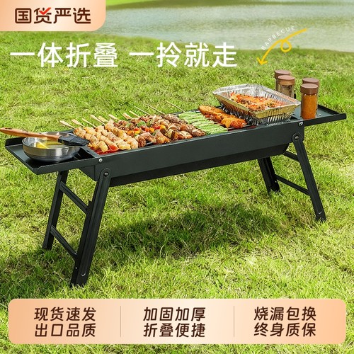 烧烤架户外烧烤炉家用炉子折叠便携式烤肉2025新款大型露营烤肉架