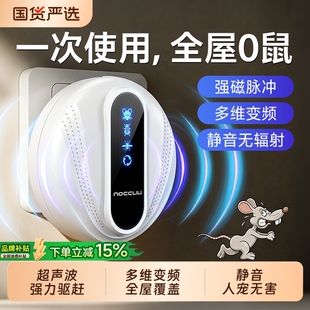 超声波驱鼠神器2026新款老鼠驱赶扑捉超强家用捕鼠灭鼠室内全自动