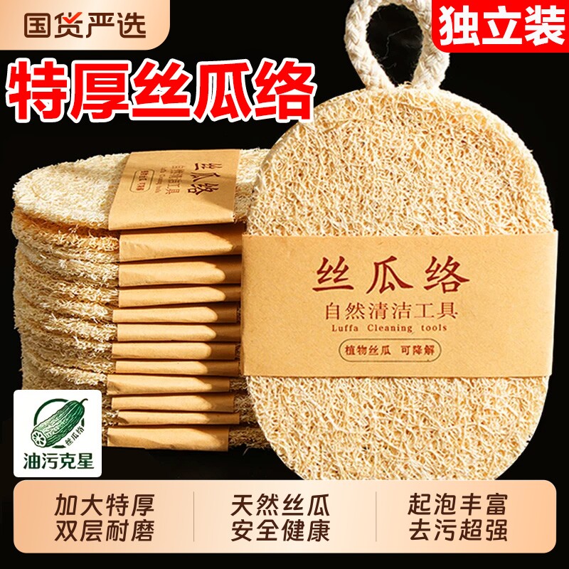 丝瓜络丝瓜瓤洗碗百洁布刷锅天然杯刷厨房海绵清洁刷神器丝瓜布刷