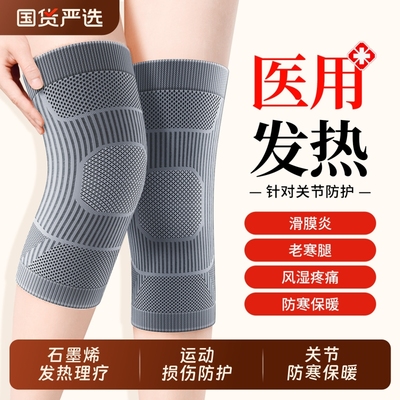 护膝盖保暖护膝套|千人回购