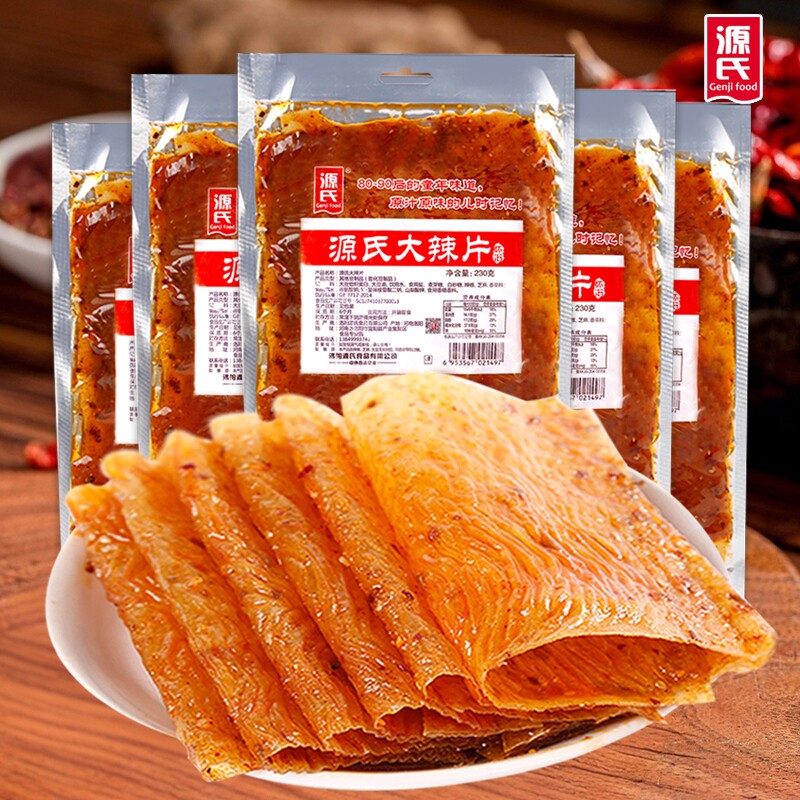 源氏大辣片老式辣条90儿时童年回忆面筋解馋网红小吃食品零食大豆