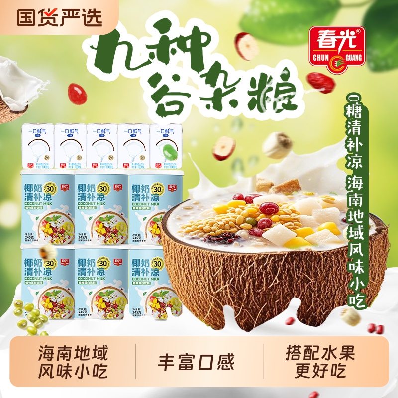 春光椰奶植物饮料|老字号