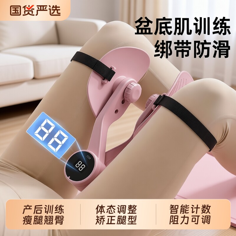 盆底肌训练修复器瘦腿神器家用夹腿产后恢复凯格尔盆骨收胯大内侧