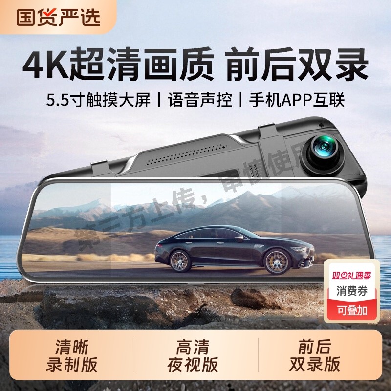 行车记录仪新款360倒车影像停车监控防划车4K前后双摄免走线