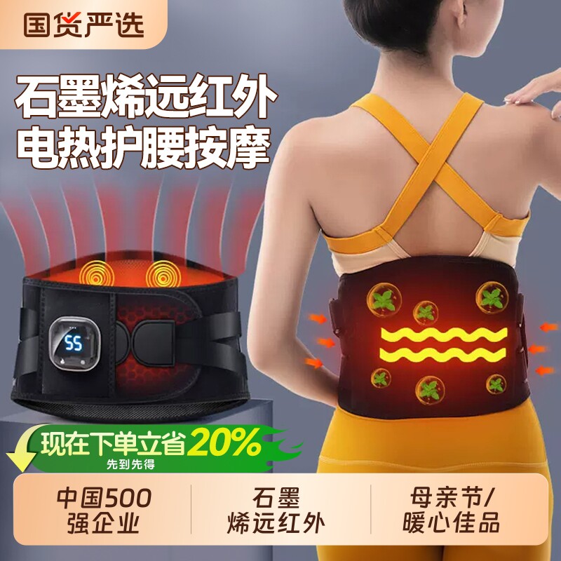 奥克斯加热护腰带保暖热敷宫寒按摩仪腰部发热理疗按摩母亲节礼物
