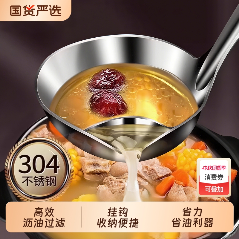 304不锈钢隔油勺厨房油汤分离勺子火锅专用漏勺家用去油滤油神器